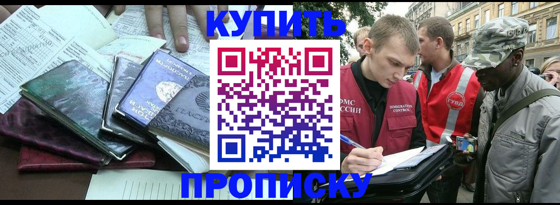 временная регистрация поиск в Коломне