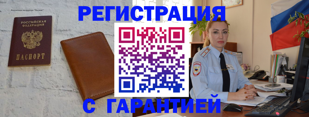 временная прописка в Коломне