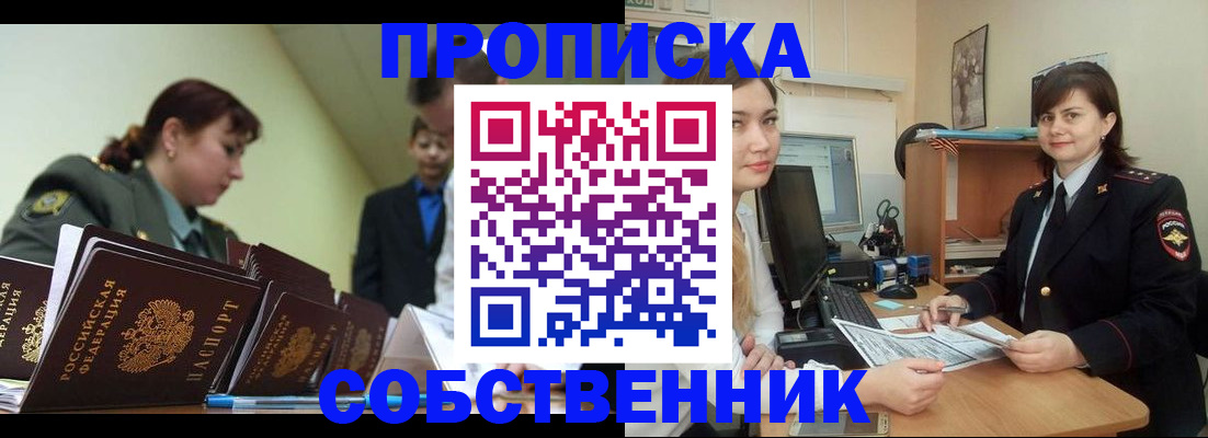 временная регистрация недорого в Коломне