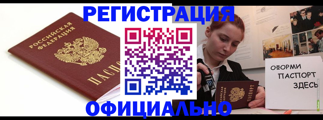 временная регистрация гарантия в Коломне