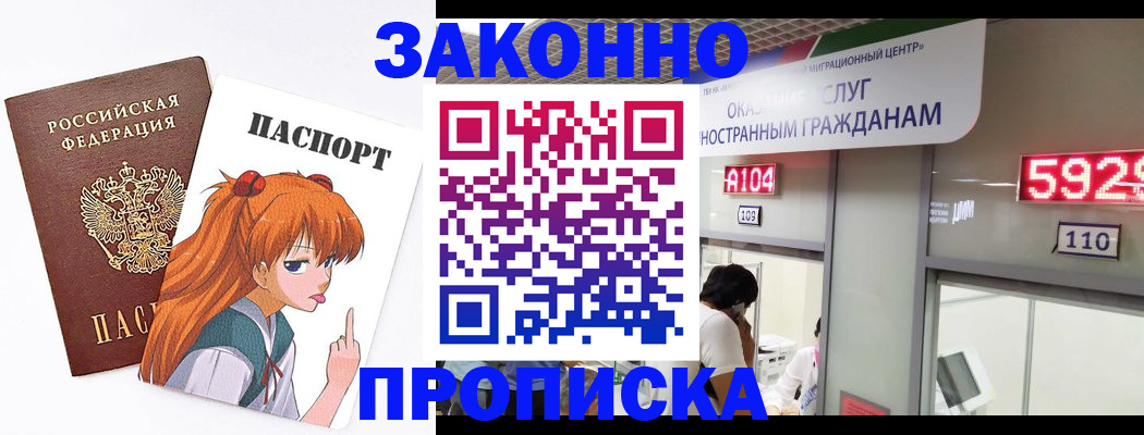 прописка для школы в Коломне