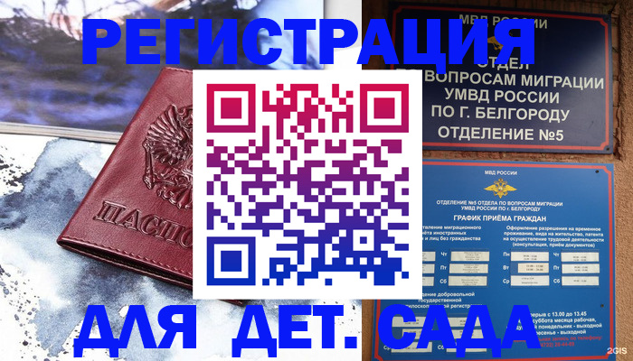 прописка поиск в Коломне