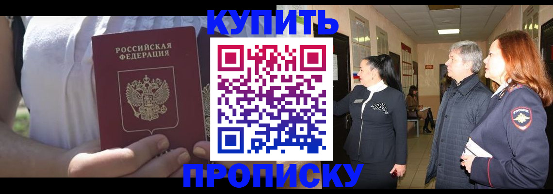 временная регистрация надежно в Коломне