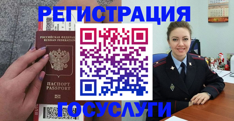 прописка законно в Коломне