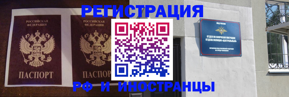 временная регистрация в квартире в Коломне