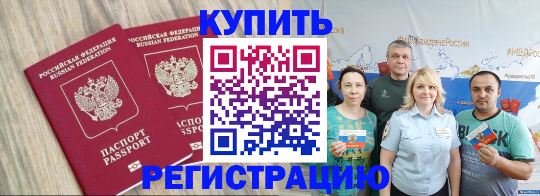 прописка для школы в Коломне
