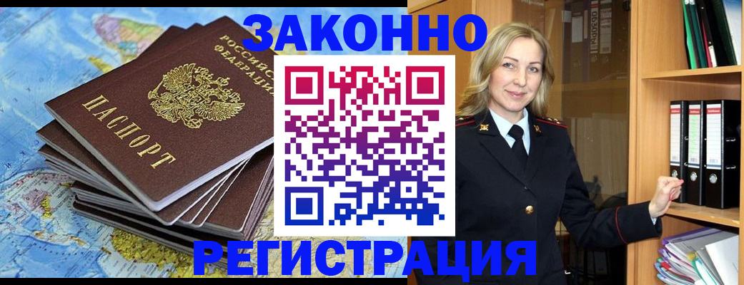 временная регистрация надежно в Коломне