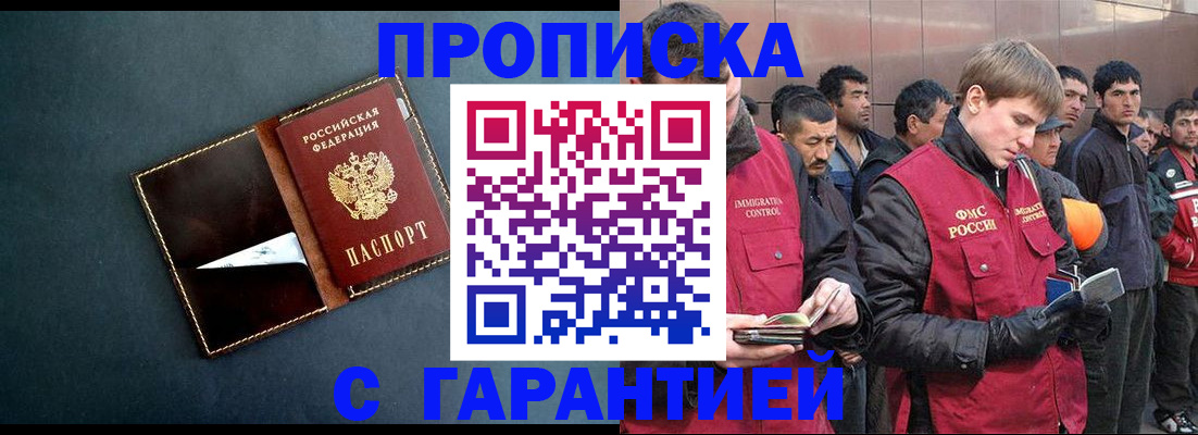 временная регистрация надежно в Коломне